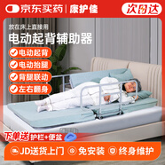 康护佳电动护理床垫家用老人瘫痪起身辅助器海绵翻身款护栏便盆KHJ-431