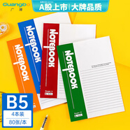 广博(GuangBo)B5笔记本子办公记事本子日记本软抄本笔记本子 80张4本装颜色随机GBR0796