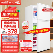 新飞（Frestec）小冰箱迷你小型双门家用 宿舍出租房办公室冷藏冷冻电冰箱节能省电 【一级能效】BCD-76A128LS沁雪白 典藏款