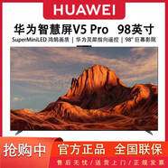 华为（HUAWEI）智慧屏V5 Pro98英寸4K全面屏灵犀遥控MiniLED平板电视机85/75品质尾货 V85 85英寸包安装 0英寸