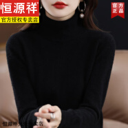 恒源祥高领羊毛绒针织衫秋冬保暖上衣套头气质百搭显瘦毛衣内搭打底衫 黑色 2XL
