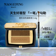 毛戈平MGP塑形双色眉影粉柜台同款母亲节礼物实用送妈妈婆婆长辈 #801塑形双色眉影粉
