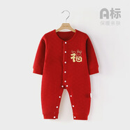 婧麒宝宝拜年服连体衣服冬装夹棉百日宴满月红色新生婴儿过年 福兔贺岁【保暖款】 80cm