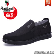 西域骆驼品牌老北京布鞋男春秋透气防滑软底特大码中老年爸爸鞋老人鞋爷爷 30012 黑色-骆驼官方品牌官网旗 40 标准码