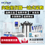 力辰（LICHEN）实验室组建方案仪器清单咨询食品企业工厂QS检验室sc认证化验设备 厂家直发