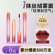 韩熙贞（HEXZE） 丝绒雾面哑光唇釉学生保湿唇彩唇蜜口红防水不沾杯不易掉色 #M67毒液（牛血色）