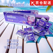 瑾漾【正品方旗舰】脸奴霜保湿补水提亮紧致提拉面霜蚕丝胶蛋白精华霜 【脸奴霜一盒装】1.5g*60片