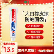 狮王（Lion）牙膏美白网红大白固齿  150g