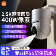 小米摄像头CW300 2.5K400万像素双云台 小米室外摄像机户外家用 手机远程监控器360度无死角带夜视全景 小米室外摄像头CW300