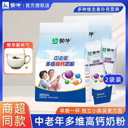 蒙牛中老年奶粉多维高钙成人成年袋装条装金装含益生菌无蔗糖牛奶粉 【配早餐杯勺】普装中老年*2袋