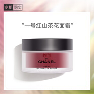 香奈儿（Chanel）一号红山茶花面霜50g (轻盈）滋润淡化细纹 送女生送老婆礼物