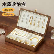 赟娅木质首饰收纳盒五金饰品盒项链耳环订婚珠宝盒结婚礼物送新娘闺蜜 【25*15*5.5CM】单层首饰收纳盒