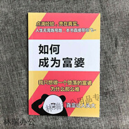 猫印堂A5学生练习本搞笑笔记本创意笔记本恶搞小礼物恶搞本子改错笔记本 如何成为富婆