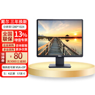 戴尔DELL显示器 E1715S 17英寸 5:4正屏 商务办公电脑方屏TN屏 DP+VGA接口 E1715S 5:4方屏 VGA接口