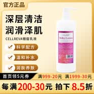 BISEI日本进口BISEI CELLREVA银座化妆水卸妆乳美容院沙龙护肤系列 乳液400ml