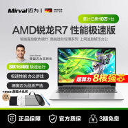 Mirval迈为（德国）笔记本电脑办公轻薄游戏本高性能手提英特尔酷睿i7独显i9大学生设计师商务学习 【极速版】8核强芯+设计制图+极速办公 【官方全新正品】16GB+1TB 高速固态硬盘