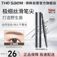 得鲜（the saem）清清丝滑双头眉笔韩国旋转眉刷不易脱色02#深棕色春夏彩妆百搭