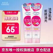 高丝（KOSE）保湿卸妆洗面奶190g*2 洗卸合一洁净肌底保湿 