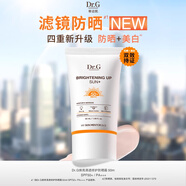 Dr.G防晒霜旗舰正品面部女男军训新版物理隔离乳美白防晒霜spf50++ 20ml橙色款（防晒美白双持特证）