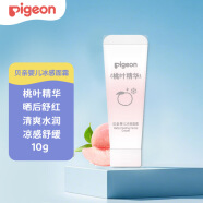 贝亲（Pigeon）冰冰霜婴儿冰感面霜夏季晒后舒缓保湿凉凉霜冰沙霜 10g PL569