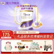 圣元优博瑞霂系列1段400g克婴儿配方奶粉（适合0-6个月）一段优博瑞慕 新国标