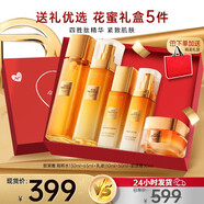 欧莱雅（LOREAL）套装护肤品金致臻颜花蜜小蜜罐奢养保湿补水化妆品礼盒送妈妈礼物 胶原新品】水乳霜套装