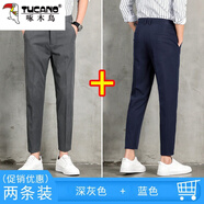 啄木鸟休闲西裤男春秋季青年九分直筒小脚男裤宽松男士休闲裤小西装裤子 九分裤深灰色+九分裤蓝色 29
