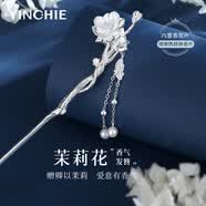 银千惠茉莉花古风发簪女士流苏步摇新中式簪子520情人节生日礼物送女友 新中式茉莉发簪/配茉莉花香氛片+七仓配送/当次日达 1件套