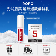 ROPO唇油唇釉变色精华油口红镜面唇蜜晶透滢润04赤潮 女神礼物