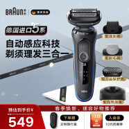 博朗（BRAUN）电动剃须刀5系往复式便携款刮胡刀整机德国原装进口送老公男朋友爸爸水洗干湿两用 【3合1多功能款】51-B4650CS