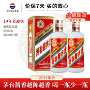茅台迎宾酒 酱香型白酒 送礼收藏商务宴请高度酒 53度 500mL 2瓶 19年老迎宾