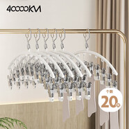 四万公里袜子晾衣架不锈钢晾晒架浸胶可折叠多功能内衣防风晾晒夹 2个