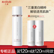 丸美（MARUBI）白色之恋纯白精华露120ml美白祛黄亮肤改善暗沉 爽肤水护肤品 新款白色之恋水120ml
