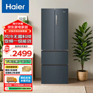 海尔（Haier）法式多门冰箱小型对开门风冷无霜干湿分储净味保鲜小户型家用电冰箱 336升海尔法式冰箱+风冷无霜+电子数显+除菌净味