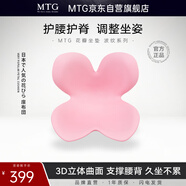 MTG花瓣坐垫Style矫姿坐垫护腰驼背学生座椅美臀腰靠支撑（粉色N02）