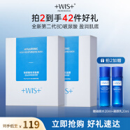 WIS玻尿酸极润面膜20片 熬夜补水保湿温和紧致锁水提亮节日礼物送女