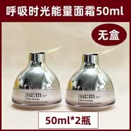 苏秘37°（Su:m37°）无盒套盒拆卖韩国su:m37 苏秘呼吸时光能量面霜50ml保湿补水 多种肤质 (50ml*2)
