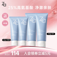 姬芮（ZA）【敏肌专研】洗面奶男女氨基酸洁面泡沫深层清洁100g*2支+60g*2支