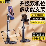 斯泰克【双机位支架】手机桌面支架俯拍直播专用懒人支撑可伸缩升降360度旋转调节网课录视频追剧神器