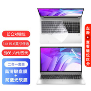 优微客适用于惠普战66六代/五代 2023/2022款  锐龙版/酷睿英特尔版 笔记本电脑配件 键盘膜+防蓝光屏幕膜 【23款】战66 六代 15.6英寸