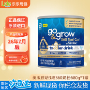 雅培（SIMILAC）美国原装 美版360婴幼儿奶粉/hmo新生儿奶粉/水解奶粉/儿童小安素 3段360奶粉680g*1罐