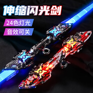 菲贝（feibei）儿童玩具男孩3-6岁二合一可伸缩激光剑星球大战星际光剑生日礼物