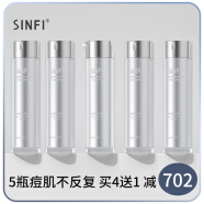 SINFI日本SINFI祛痘印去痘印痘坑痘疤凹洞修复淡化消印痘印男女精华 5盒(痘肌根调不反复)