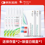 目立康硬性接触镜多功能护理液120ml*6瓶+除蛋白ab液7组*2