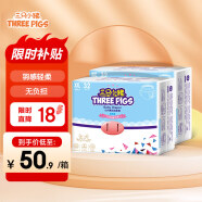三只小猪Thethreepiggy3D轻薄拉拉裤XXL码64片(15KG以上)