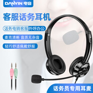 电音DT326 耳机头戴式电脑耳机 商务办公呼叫中心电销话务耳机 客服耳麦录音网课英语学习 双插头黑色