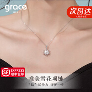 Grace Girl雪花耳钉女士小众设计感耳环时尚饰品生日情人节礼物送女友老婆 唯美雪花项链