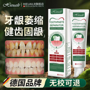 HIEUAILR德国牙齿松动固齿修复再生牙龈萎缩专用抗敏护龈牙周炎修护牙膏