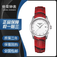 【二手99新】TISSOT 天梭女士手表 库图系列瑞士奢侈品石英时尚腕表 商务休闲女表 世界名表 T035.210.16.011.01珠光白盘红带 95新单表