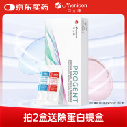 目立康（Menicon）RGP硬性角膜接触镜除蛋白护理液塑形镜ok镜除蛋白AB液7组
